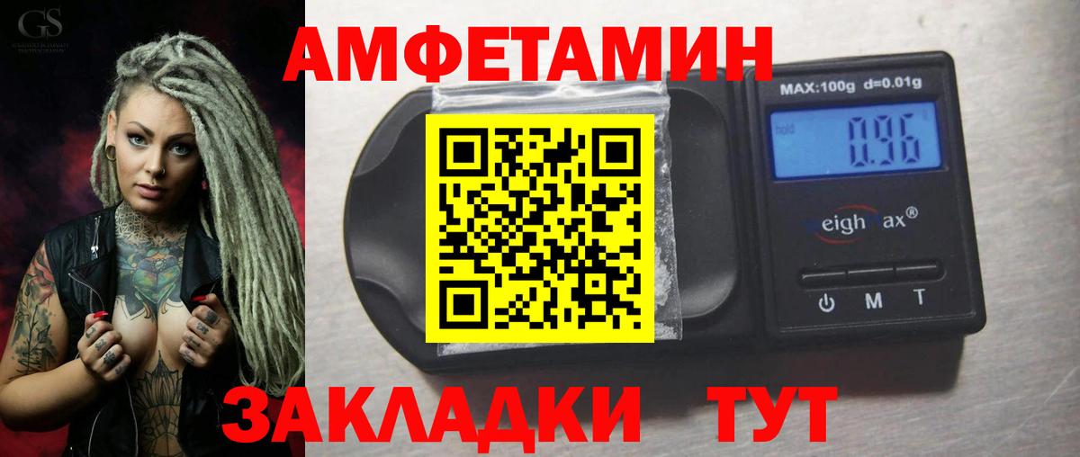 АМФ  Вход с VPN  Ливны  АМФЕТАМИН VHQ 
