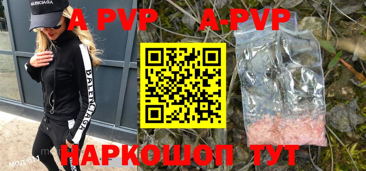 Alfa_PVP мука Ливны