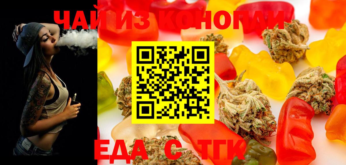 Cannafood марихуана  Вход с VPN  Ливны 
