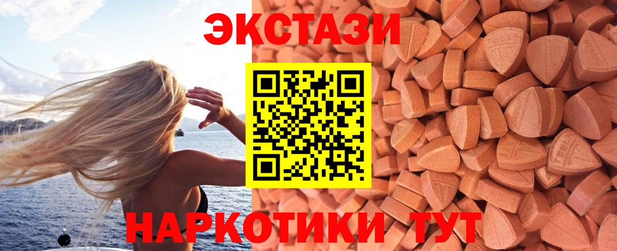 магазин продажи   Вход с VPN  Ecstasy MDMA  Ливны  kraken рабочий сайт  ЭКСТАЗИ круглые 