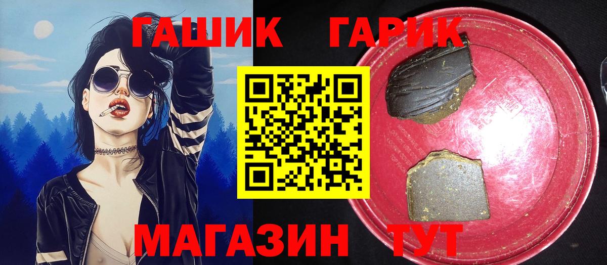 Гашиш 40% ТГК  Вход с VPN  Гашиш  Ливны  Гашиш ice o lator 