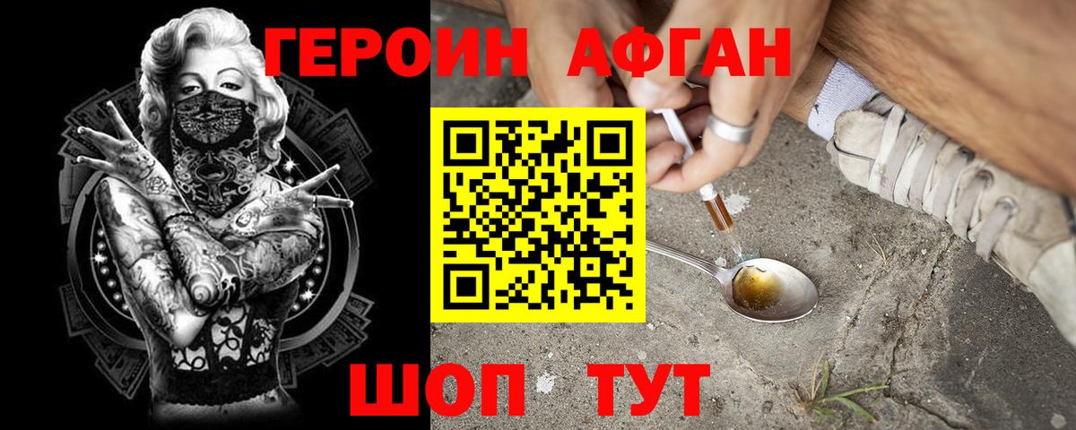 Ливны  ГЕРОИН Heroin  ГЕРОИН  Вход с VPN 
