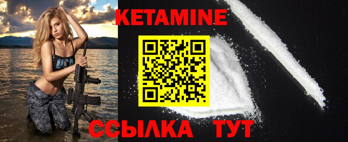 Кетамин VHQ Ливны