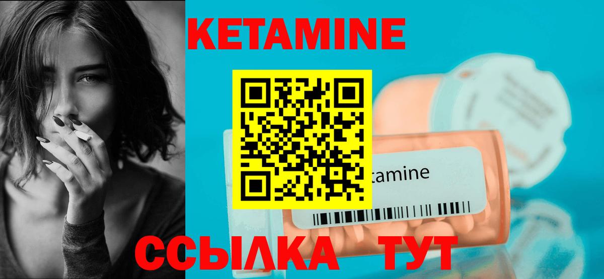 КЕТАМИН VHQ  Вход с VPN  Ливны  КЕТАМИН VHQ 