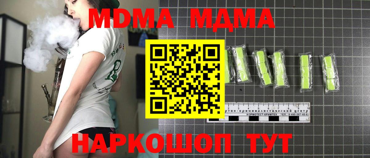 MDMA молли Ливны