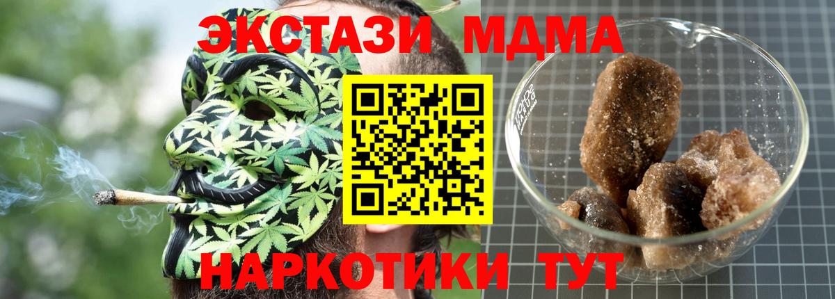 МДМА Molly  MDMA Molly  Вход с VPN  Ливны 