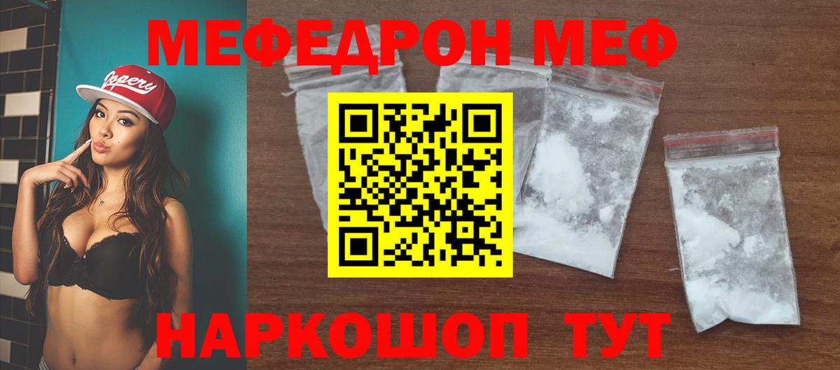 МЯУ-МЯУ mephedrone  Вход с VPN  МЯУ-МЯУ  Ливны  МЕФ мяу мяу 