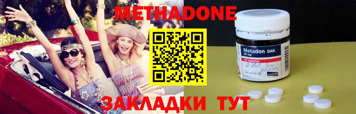 Ливны  МЕТАДОН белоснежный  Вход с VPN  МЕТАДОН VHQ 