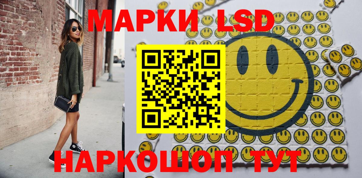 Наркотические марки 1500мкг Ливны