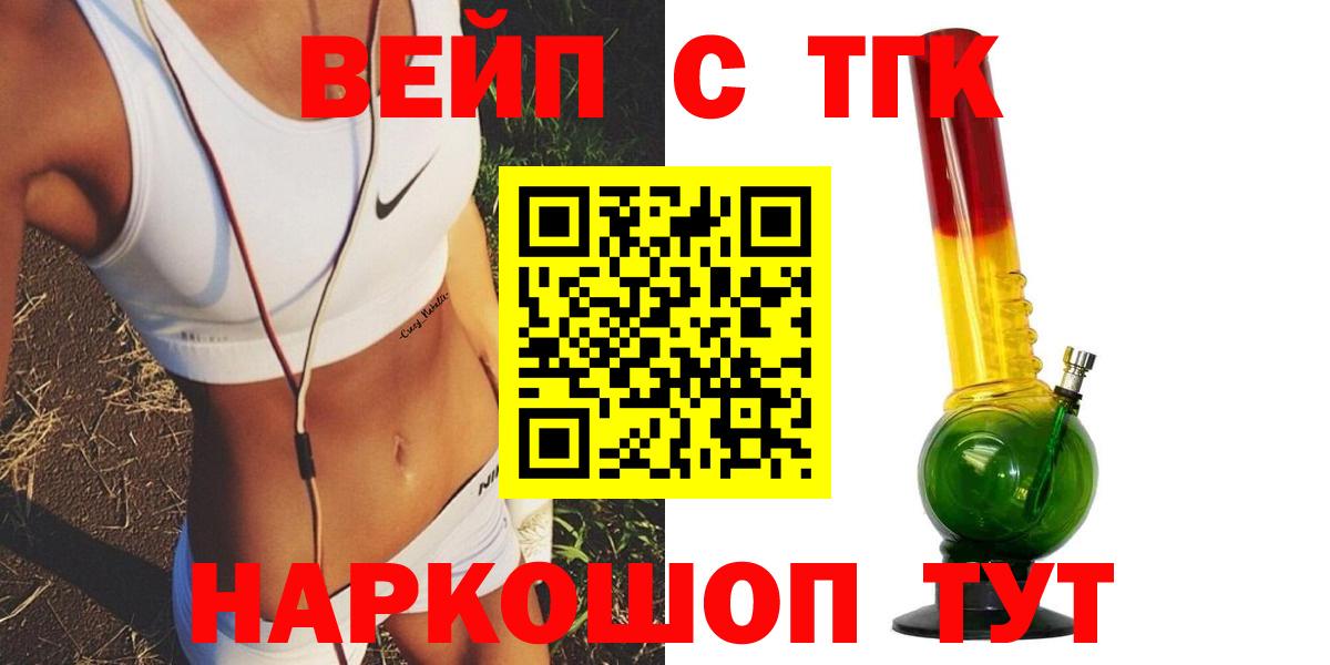 Дистиллят ТГК жижа Ливны